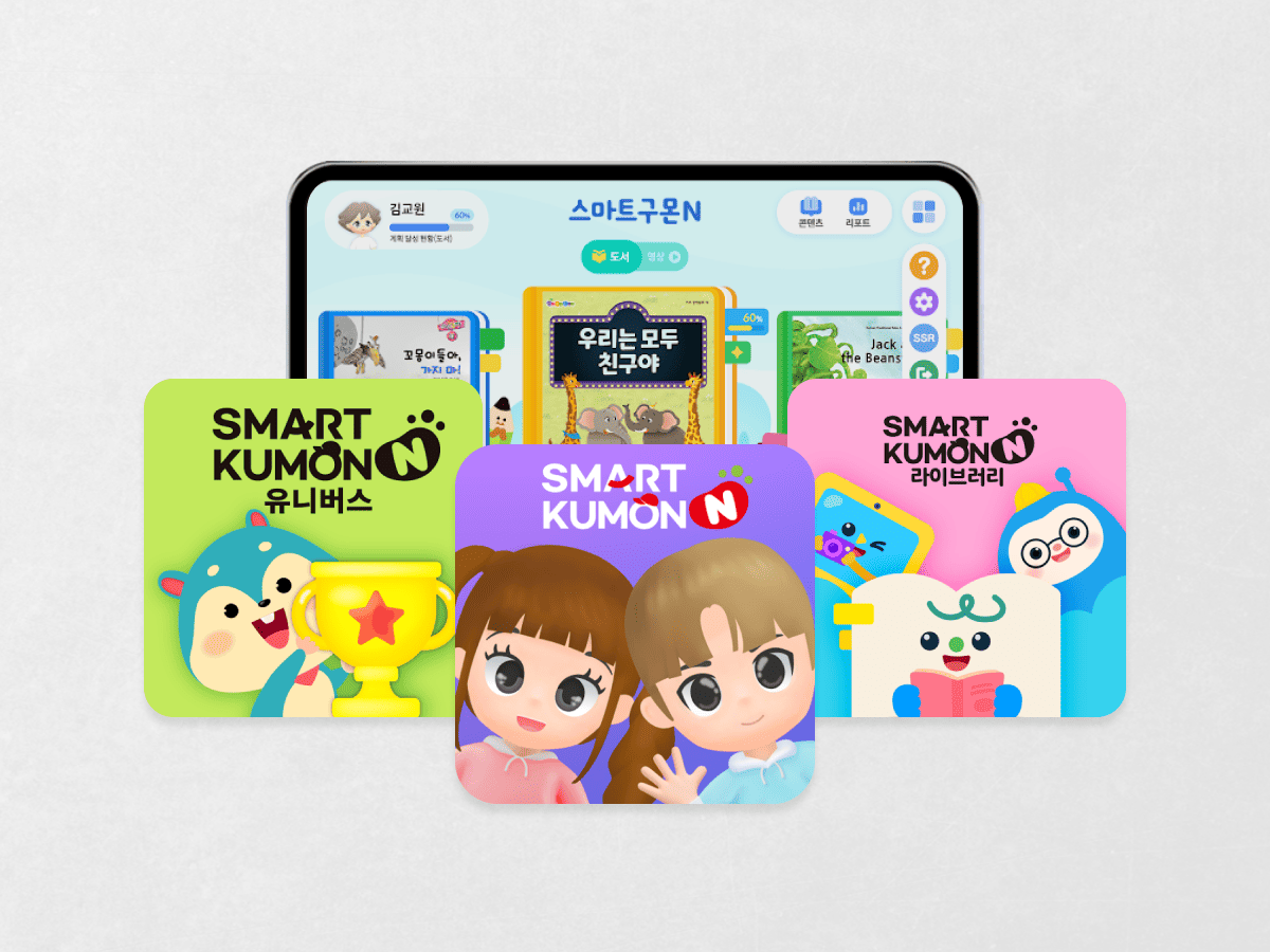 스마트구몬N_과목이미지